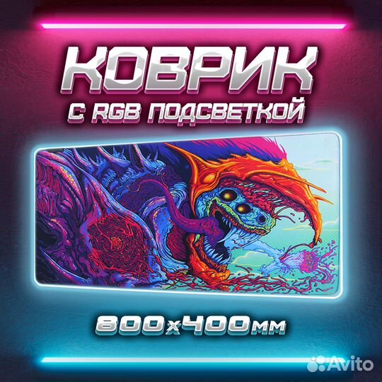 Игровой коврик hyper beast CS GO С подсветкой
