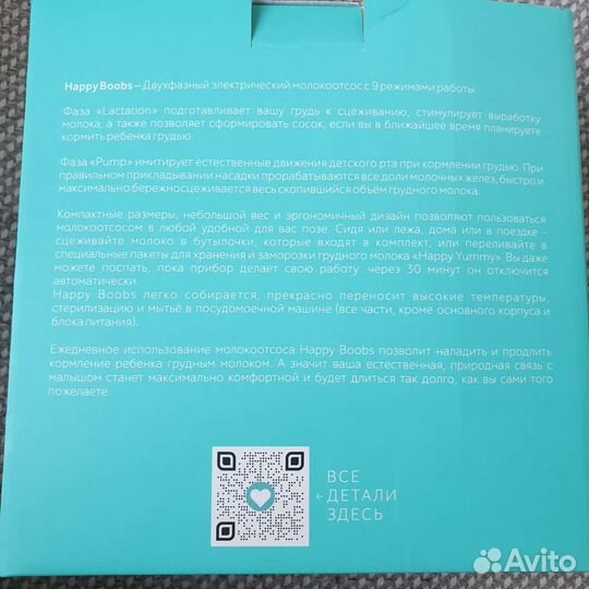 Молокоотсос электрический двойной