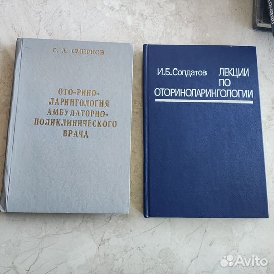 Медицинские учебники по оториноларингологии