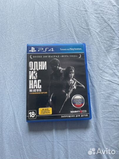Одни из нас ps4