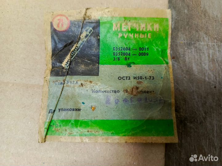 Метчик трубный G 3/8 комплект из 2 шт СССР