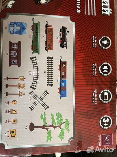 Железная дорога