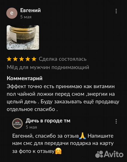 Чудо мед натуральный 100 мл