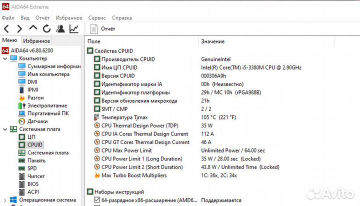 Процессор i5-3380m