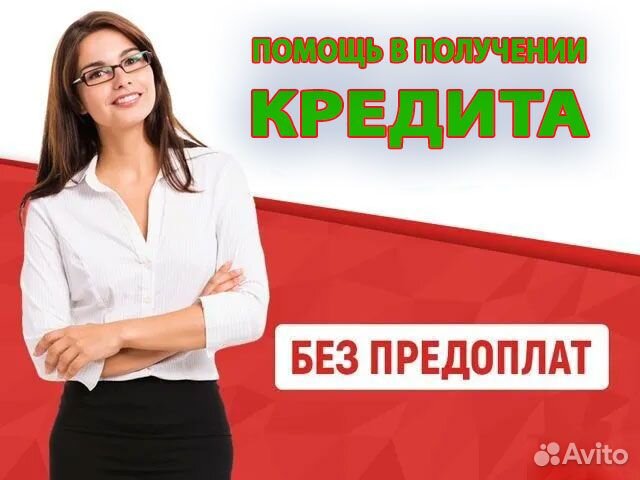 Помощь в получении кредита для ип и ооо