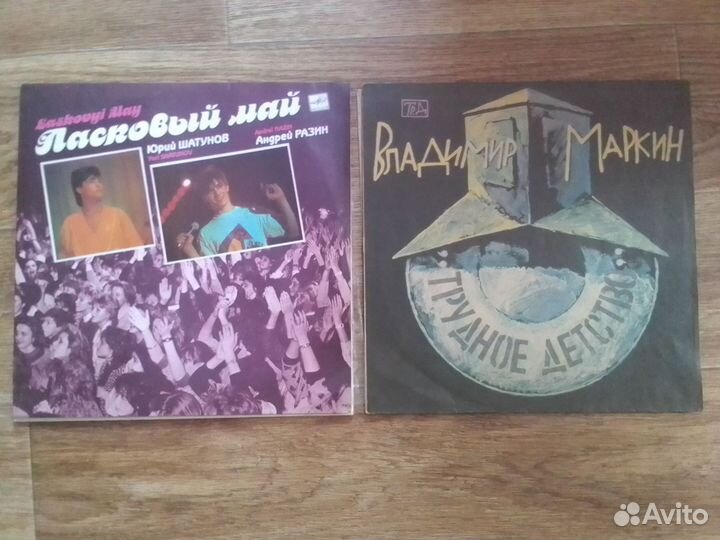 Раритетный винил отечественных поп звёзд