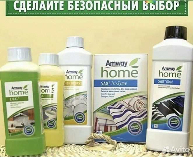 Средства для уборки экологичные