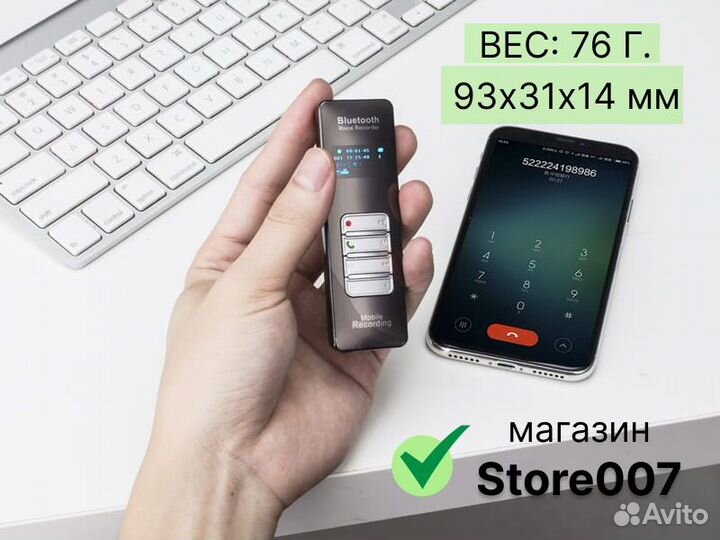 Bluetooth диктофон spec-23D память 8GB, VOR