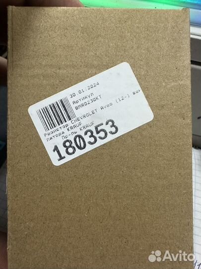 Резистор печки Aveo 12