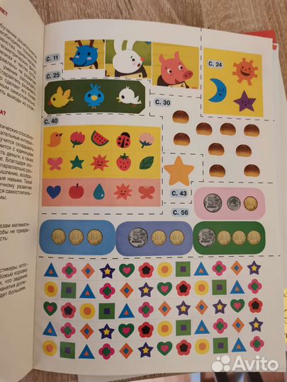 Годовой курс математическое мышление 5-6,6-7 Эксмо