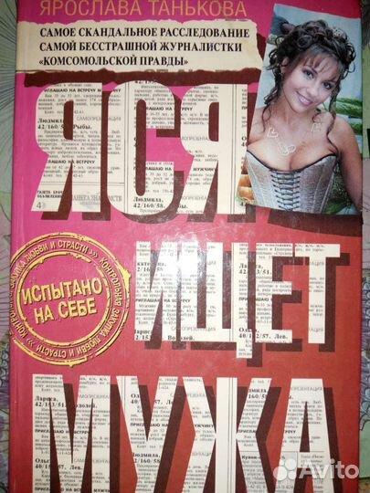 Ярослава Танькова 