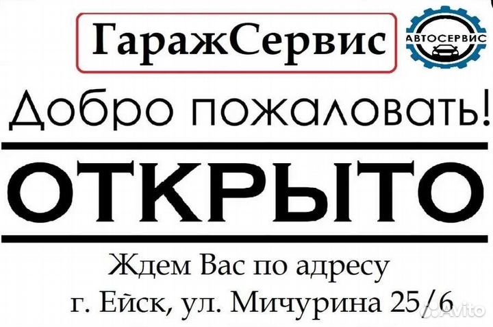 Ремонт авто