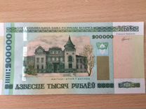 Продаю банкноты Республики Беларусь