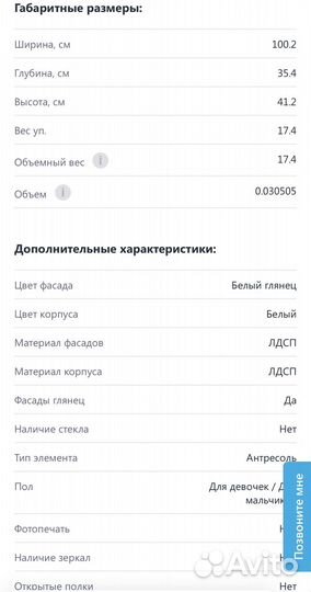 Шкаф навесной