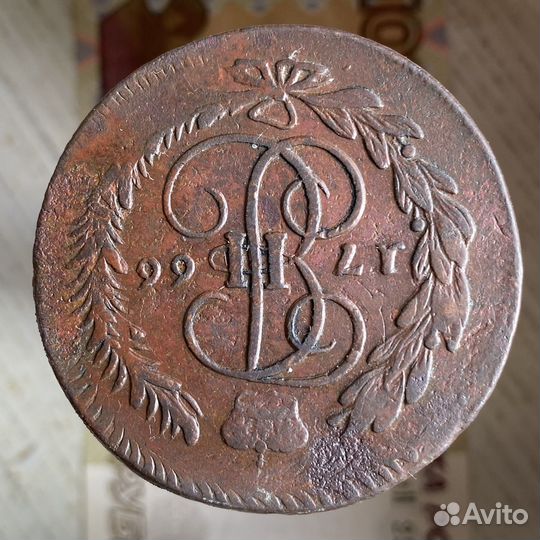 5 копеек 1766 года мм
