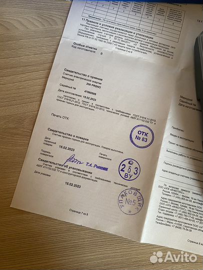 Счетчик электрический Меркурий