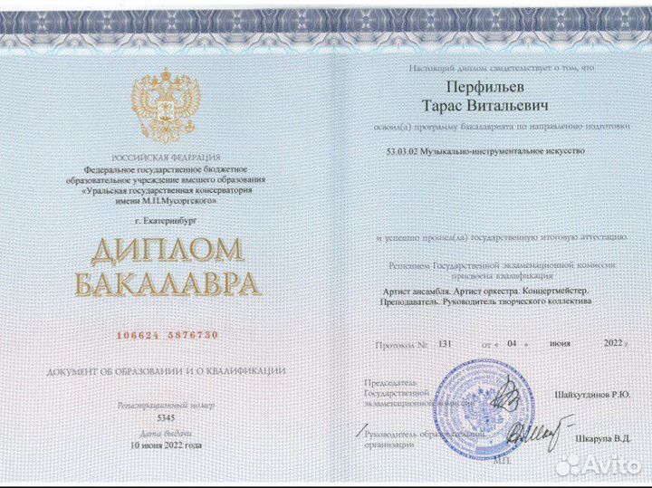 Онлайн уроки гитары / укулеле. Репетитор