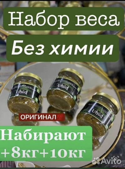 Для набора веса