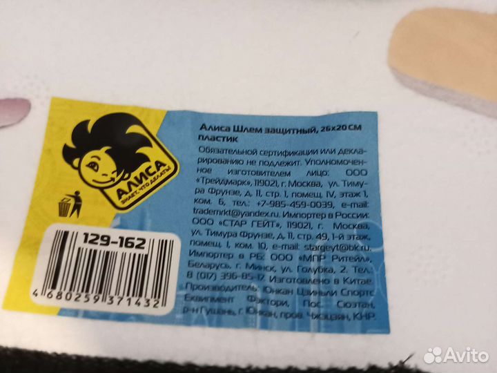 Шлем детский Алиса