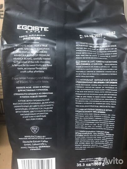 Кофе в зернах egoiste Noir, 1 кг