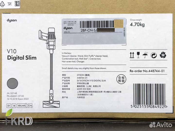 Dyson V10 SV18 Digital Slim Мотор, Циклон, Колба