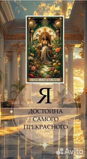 Таролог онлайн 24/7