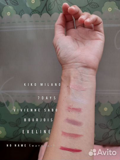 Косметика Kiko Milano, Shu, Vivienne sabo