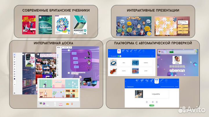 Репетитор по английскому