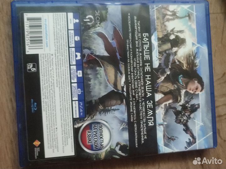 Horizon zero dawn ps4