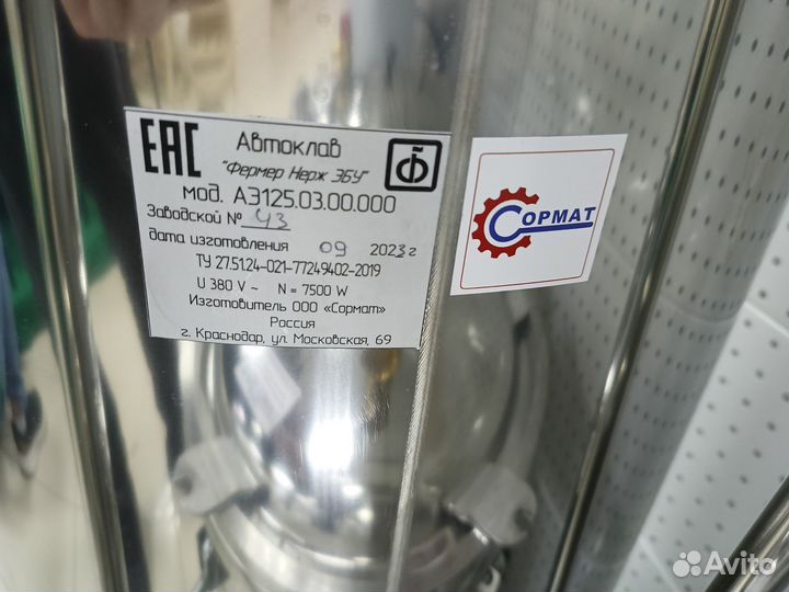 Автоклав Фермер без кассет эбу 125л Нерж