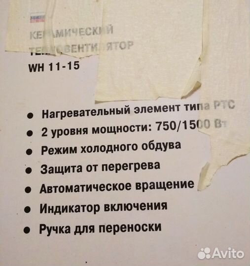 Тепловентилятор Elenberg керамический