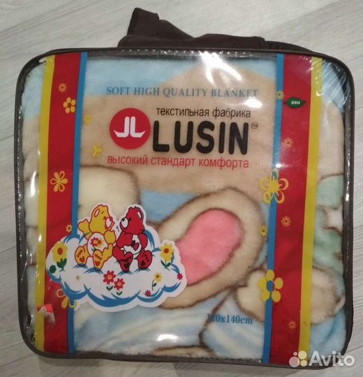 Плед детский новый