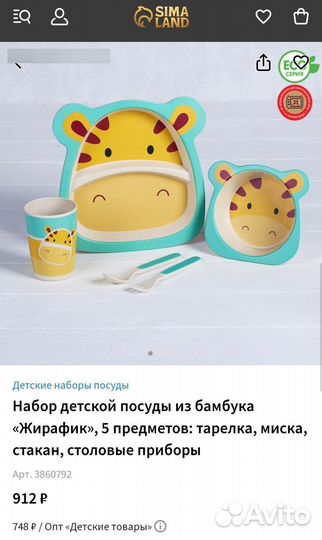 Новый набор детской посуды Крошка я