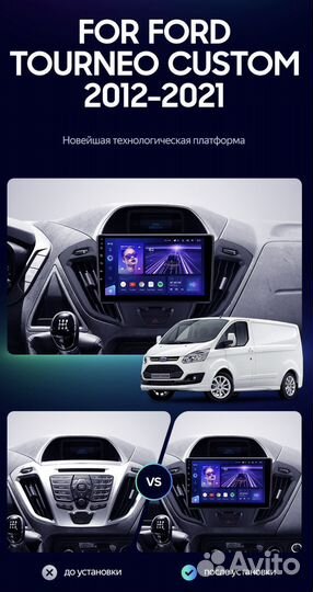 Штатная магнитола Ford Transit 2012-2021 1-16