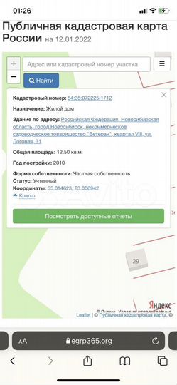 Участок 4,1 сот. (ИЖС)