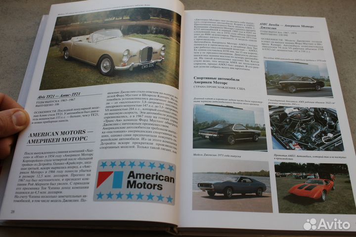 Серия Книг об авто Ретро,Спортивные,Классические
