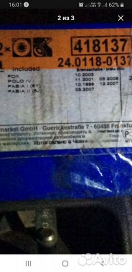 Тормозные диски ATE Skoda Vw