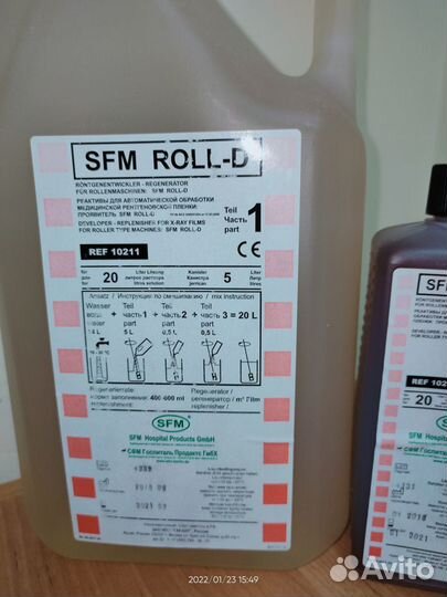 Проявитель-концентрат рентгеновских снимков SFM-RD