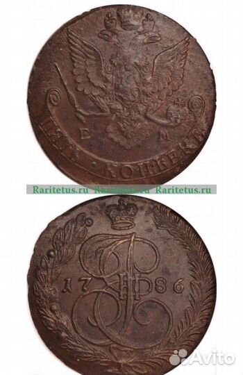 Царские монеты с браком