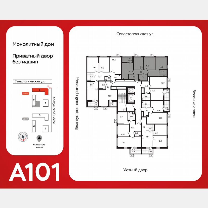 3-к. квартира, 66,5 м², 7/12 эт.