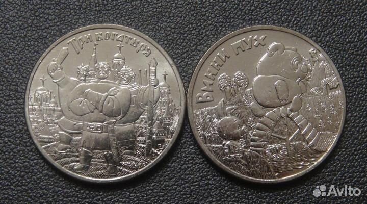 25 рублей 2017г. Винни Пух и Три богатыря