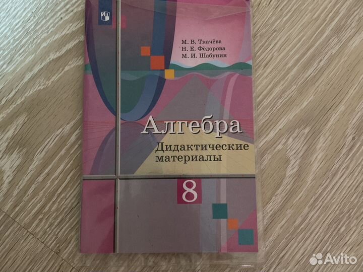 8 класс дидактические материалы