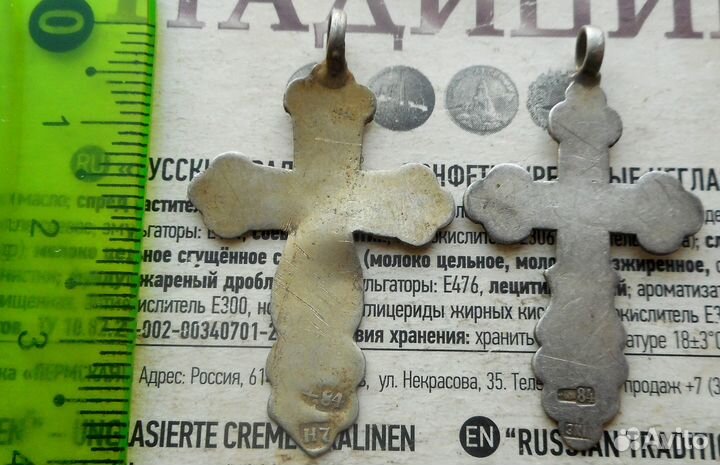 2 Креста. (84 проба.Серебро)