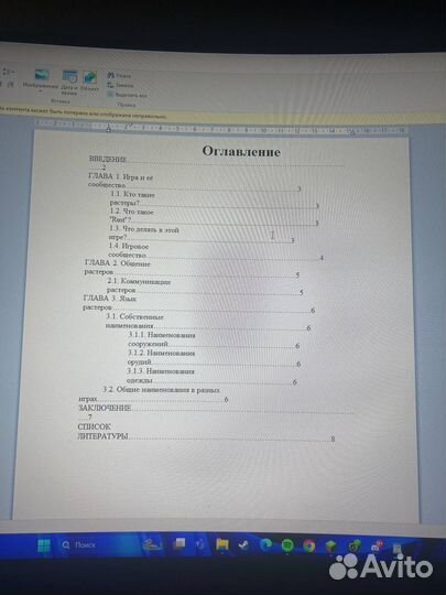 Индивидуальный проект 10 класс