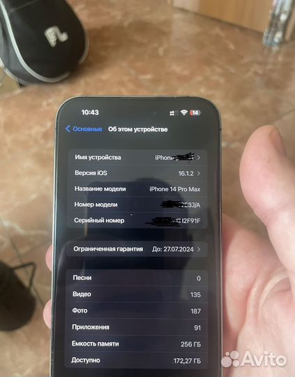 iPhone 14 Pro Max, 256 ГБ