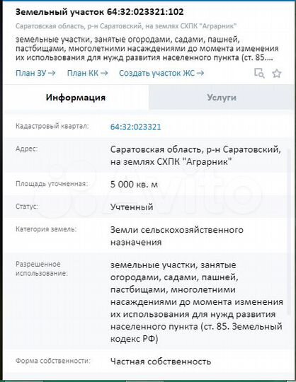 Участок 50 сот. (СНТ, ДНП)