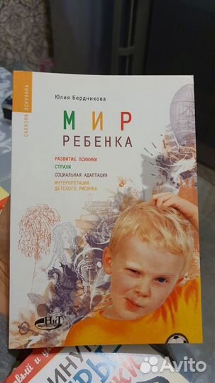 Книги по детской психологии