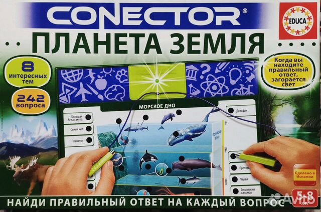 Электронная викторина. Игра