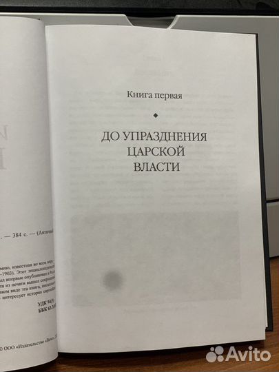 Книга История Рима