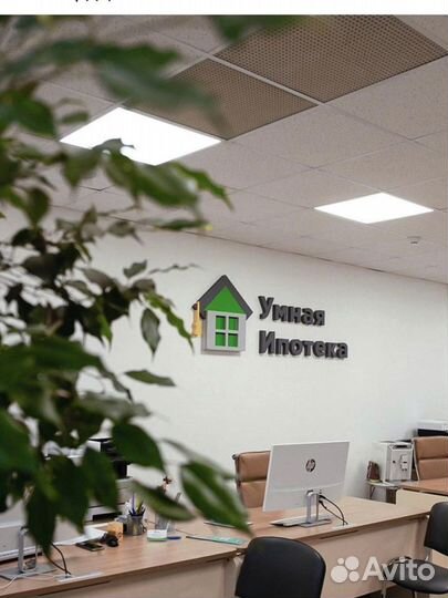 Ипотека. Помощь в получении